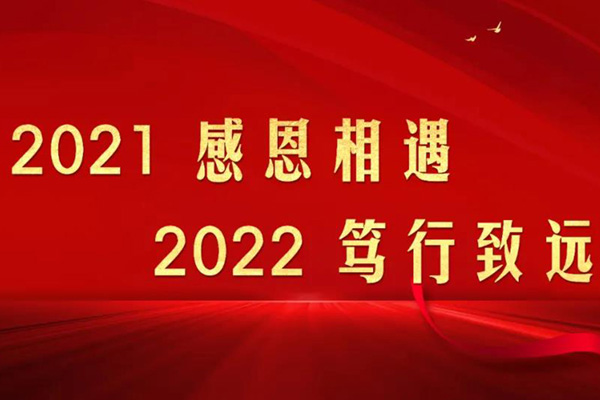 致敬2021：感恩遇見，致每一位奮斗的君卓人
