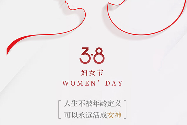 婦女節(jié)|巾幗綻芳華，致敬最美的她！
