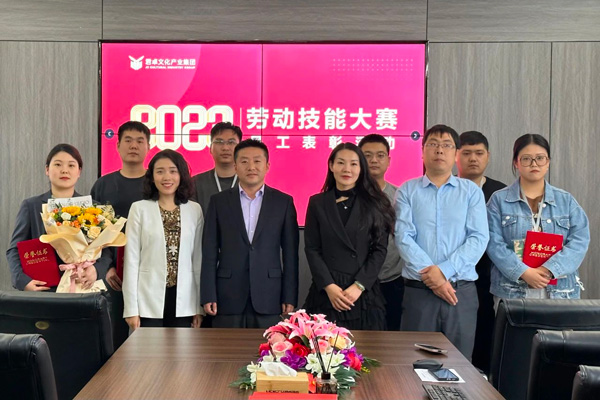 勞動鑄就夢想 奮斗開創(chuàng)未來 | 公司工會召開慶祝“五一”國際勞動節(jié)暨工會系統(tǒng)表彰會