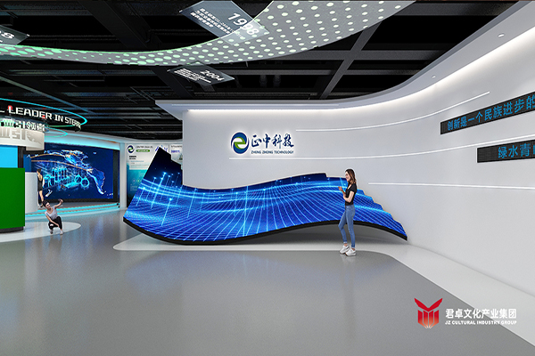 正中科技企業(yè)展廳