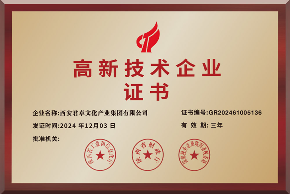 高新技術(shù)產(chǎn)品