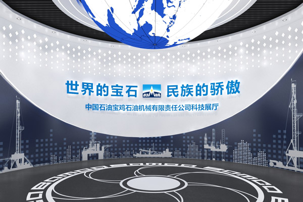 寶雞石油機械展廳