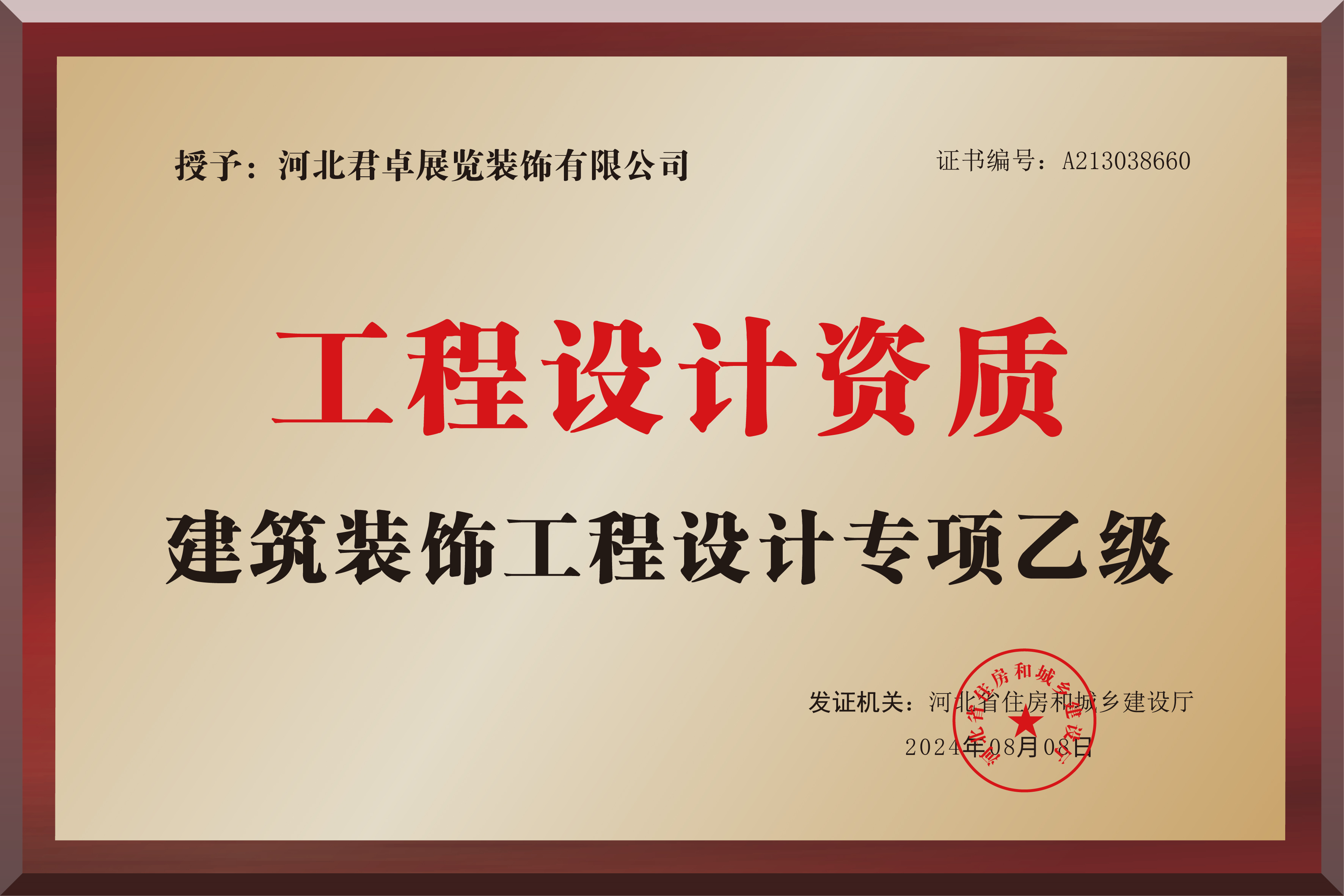 微信圖片_20240816170559