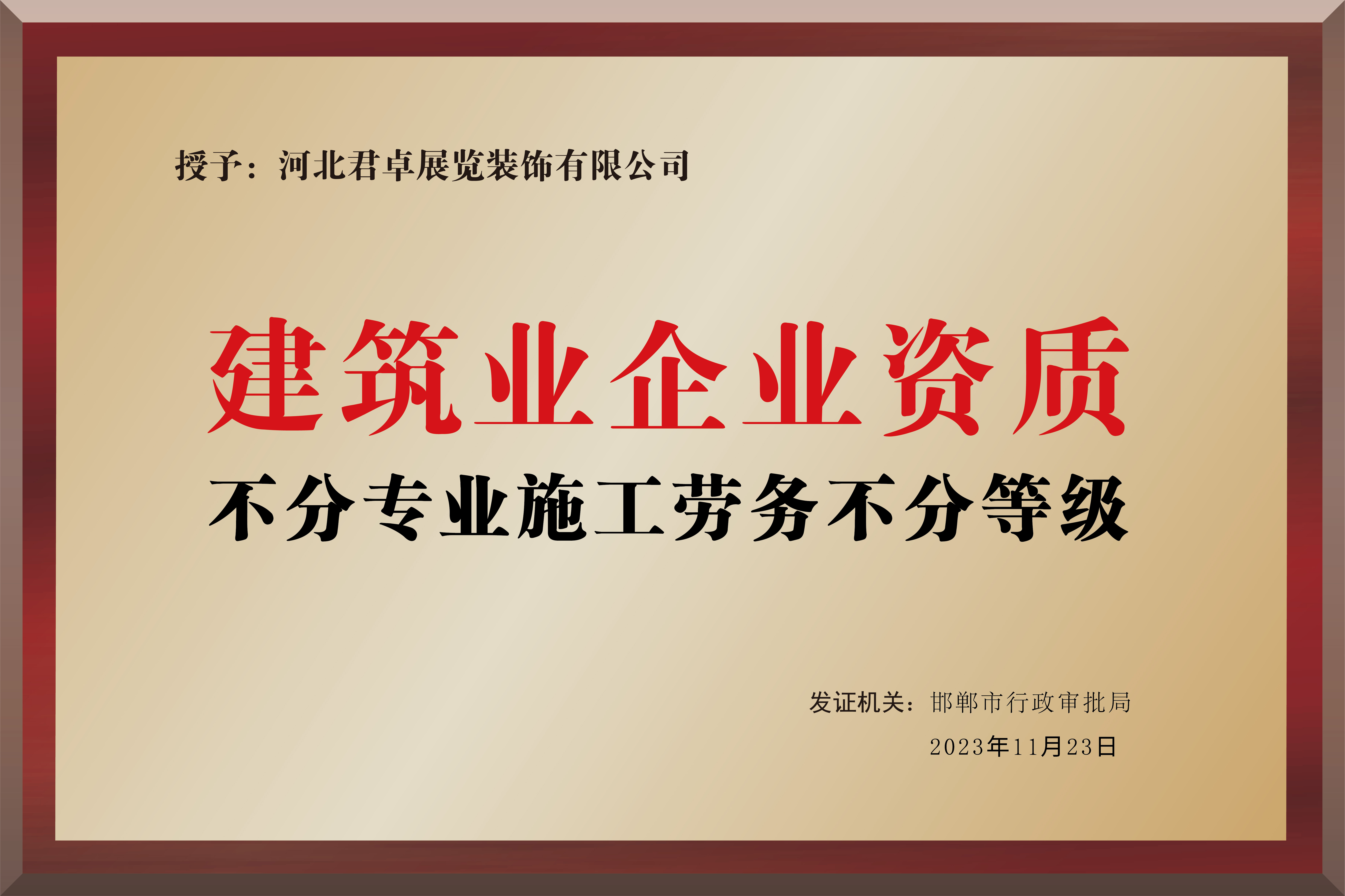 微信圖片_20240819161910