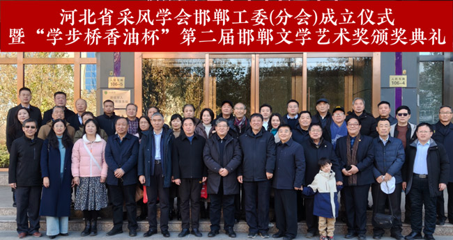 君卓展覽受邀參加“學(xué)步橋香油杯”第二屆邯鄲文學(xué)藝術(shù)獎(jiǎng)?lì)C獎(jiǎng)典禮