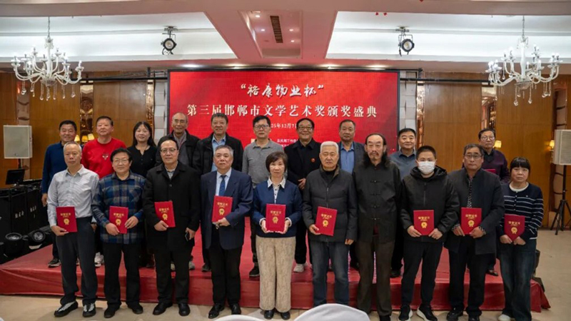 君卓文化創(chuàng)意受邀參加“裕康物業(yè)杯”第三屆邯鄲文學藝術(shù)獎頒獎典禮